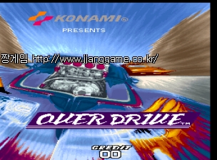 ¿À¹ö µå¶óÀ̺ê Over Drive