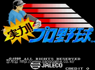 ½Ç·Â!! ÇÁ·Î¾ß±¸ (ÀϺ»ÆÇ) Jitsuryoku!! Pro Yakyuu (Japan)