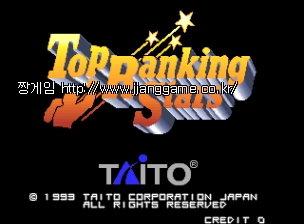 ž ·©Å· ½ºÅ¸ (¹öÀü 2.1O 1993/05/21) (½Å ¹öÀü) Top Ranking Stars (Ver 2.1O 1993/05/21) (New Version)