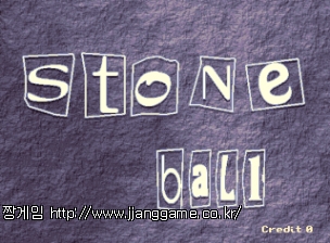 ½ºÅæ º¼ (4Àοë) Stone Ball (4 Players)