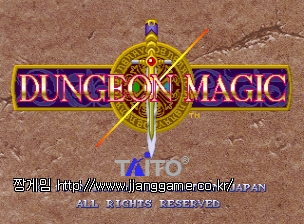 ´øÀü ¸ÅÁ÷ (¹öÀü 2.1O 1994/02/18) Dungeon Magic (Ver 2.1O 1994/02/18)