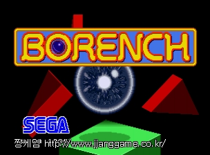 º¸·»Ä¡ Borench