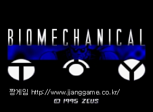 ¹ÙÀÌ¿À¸ÞÄ«´ÏÄà ÅäÀÌ (ºñº¸È£) Biomechanical Toy (unprotected)