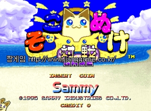 ¼ÒÄÚ´©ÄÉ ´ëÀü °ÔÀÓ (ÀϺ»ÆÇ) Sokonuke Taisen Game (Japan)
