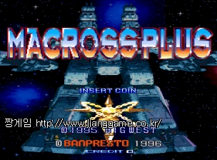¸¶Å©·Î½º Ç÷¯½º Macross Plus