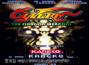»çÀ̹ø (ÀϺ»ÆÇ) Cyvern (Japan)