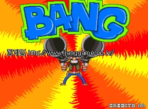 ¹ð! Bang!