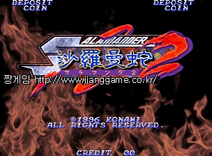 »ø·¯¸Ç´õ 2 (¹öÀü JAA) Salamander 2 (ver JAA)