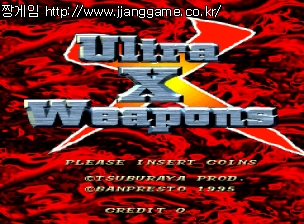 ¿ïÆ®¶ó X ¿þÆùÁî / ¿ïÆ®¶ó °æºñ´ë Ultra X Weapons / Ultra Keibitai