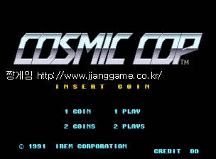 ÄÚ½º¹Í İ (±¹Á¦ÆÇ) Cosmic Cop (World)