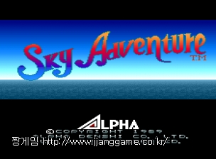 ½ºÄ«ÀÌ ¾îµåº¥Ã³ (±¹Á¦ÆÇ) Sky Adventure (World)