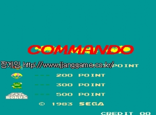 ÄÚ¸¸µµ (Sega) Commando (Sega)
