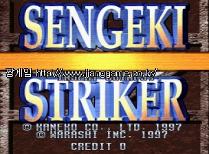 ¼¾°ÔŰ ½ºÆ®¶óÀÌÄ¿ (¾Æ½Ã¾ÆÆÇ) Sengeki Striker (Asia)