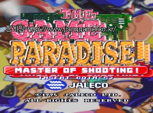 °ÔÀÓ ÆÄ¶ó´ÙÀ̽º - ¸¶½ºÅÍ ¿Àºê ½´ÆÃ! / °ÔÀÓ Ãµ±¹ - °ÔÀÓ ÆÄ¶ó´ÙÀ̽º The Game Paradise - Master of Shooting! / Game Tengoku - The Game Paradise
