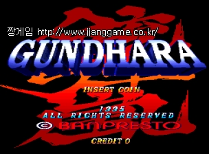 °ÇµåÇ϶ó Gundhara