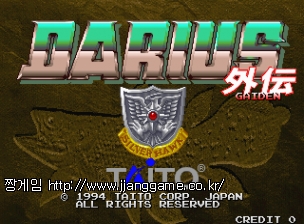 ´Ù¸®¿ì½º ¿ÜÀü - ½Ç¹ö ȣũ (¹öÀü 2.5O 1994/09/19) Darius Gaiden - Silver Hawk (Ver 2.5O 1994/09/19)