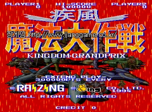 Áúdz ¸¶¹ý ´ëÀÛÀü (ÀϺ»ÆÇ) Shippu Mahou Daisakusen (Japan)