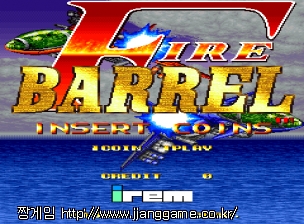 ÆÄÀÌ¾î ¹ö·¼ (ÀϺ»ÆÇ) Fire Barrel (Japan)