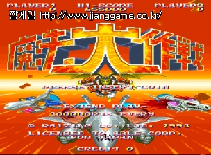 ¸¶¹ý ´ëÀÛÀü (ÀϺ»ÆÇ) Mahou Daisakusen (Japan)