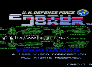 U.N. ¼öºñ´ë: ¾î½º Á¶Ä¿ (ÀϺ»ÆÇ) U.N. Defense Force: Earth Joker