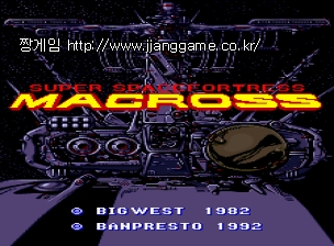 ½´ÆÛ ½ºÆäÀ̽ºÆ÷Æ®¸®½º ¸¶Å©·Î½º / Ãʽðø ¿ä»õ ¸¶Å©·Î½º Super Spacefortress Macross / Chou-Jikuu Yousai Macross