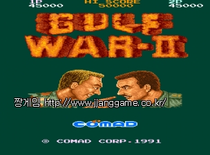 °ÉÇÁ ¿ö II Gulf War II