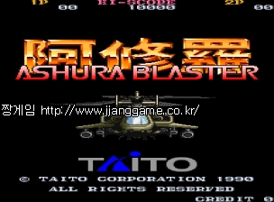 ¾Æ¼ö¶ó ºí·¡½ºÅÍ (ÀϺ»ÆÇ) Ashura Blaster (Japan)