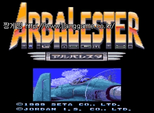 ¾Æ¹Ù·¹½ºÅÍ Arbalester