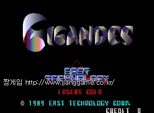 ±â°£Å×½º Gigandes