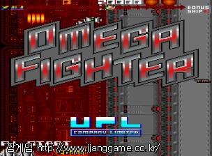 ¿À¸Þ°¡ ÆÄÀÌÅÍ Omega Fighter