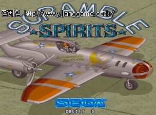 ½ºÅ©·¥ºí ½ºÇǸ®Ã÷ Scramble Spirits (World, Floppy Based)
