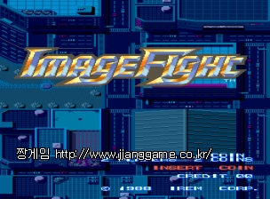 À̹ÌÁö ÆÄÀÌÆ® (ÀϺ»ÆÇ) Image Fight (Japan)