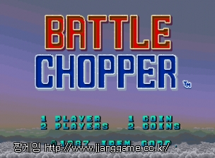 ¹èƲ ÃÊÆÛ Battle Chopper
