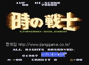½Ã°£ÀÇ Àü»ç - Å©·Î³ë ¼ÖÁ® Toki no Senshi - Chrono Soldier