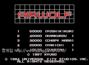 ¿¡¾î¿ïÇÁ (¼¼Æ® 1) Airwolf