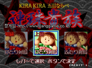 ¿¬ÁÖ±ÍÁ· Renju Kizoku