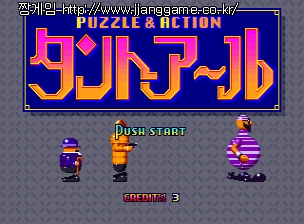 ÆÛÁñ & ¾×¼Ç: źƮ-R (ÀϺ»ÆÇ) Puzzle & Action: Tant-R (Japan)